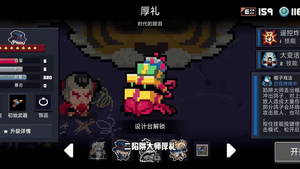 元气骑士氪金