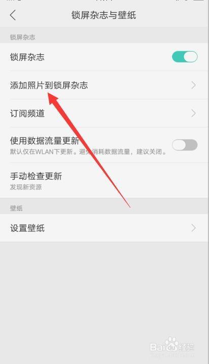 手机老是自动换壁纸,怎么弄啊