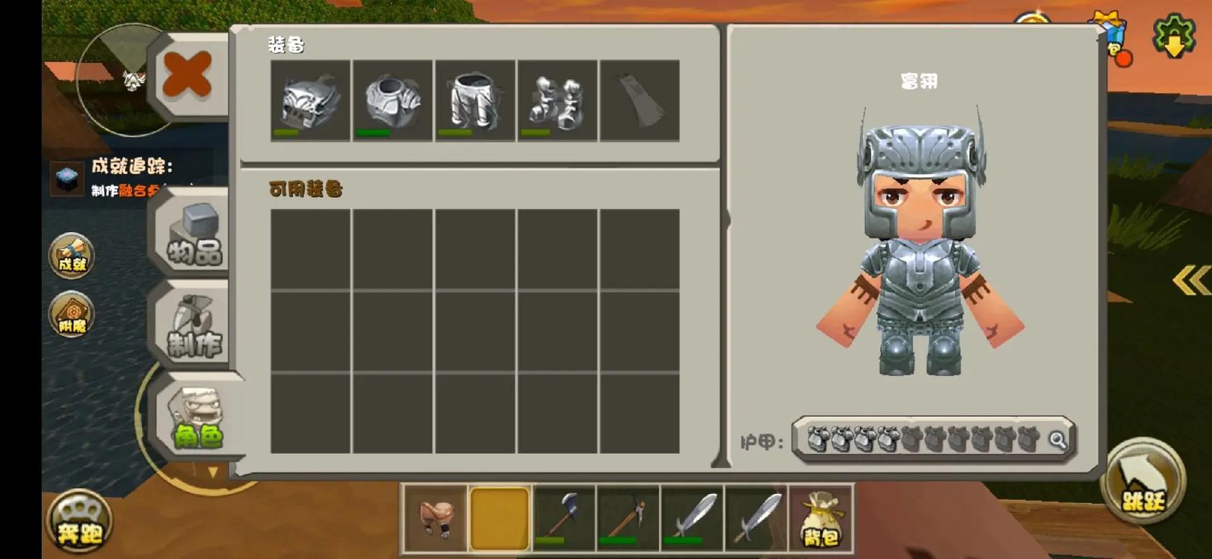 老版迷你世界0.1.0