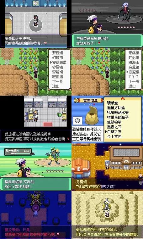 口袋妖怪漆黑的魅影5新图怎么打
