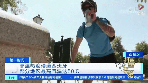 西班牙紧急状态最新消息今天缩略图