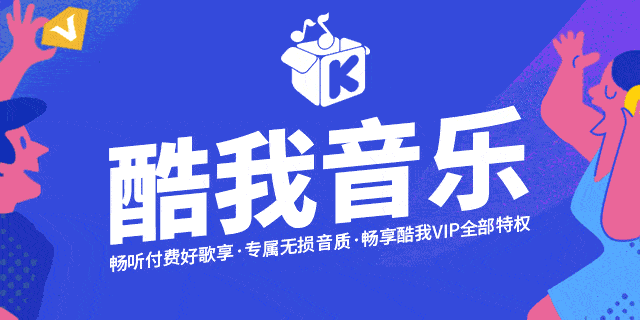 酷我音乐vip多少钱一个月