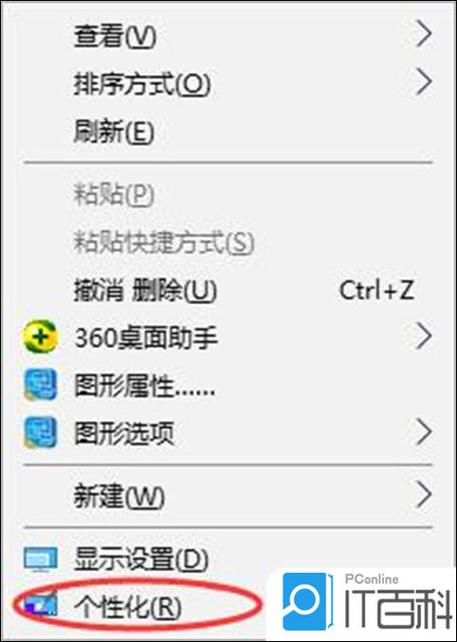 如何找到我的电脑图标截图