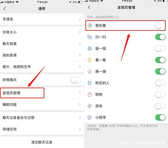 朋友圈清理在哪里设置