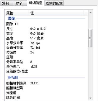 exif