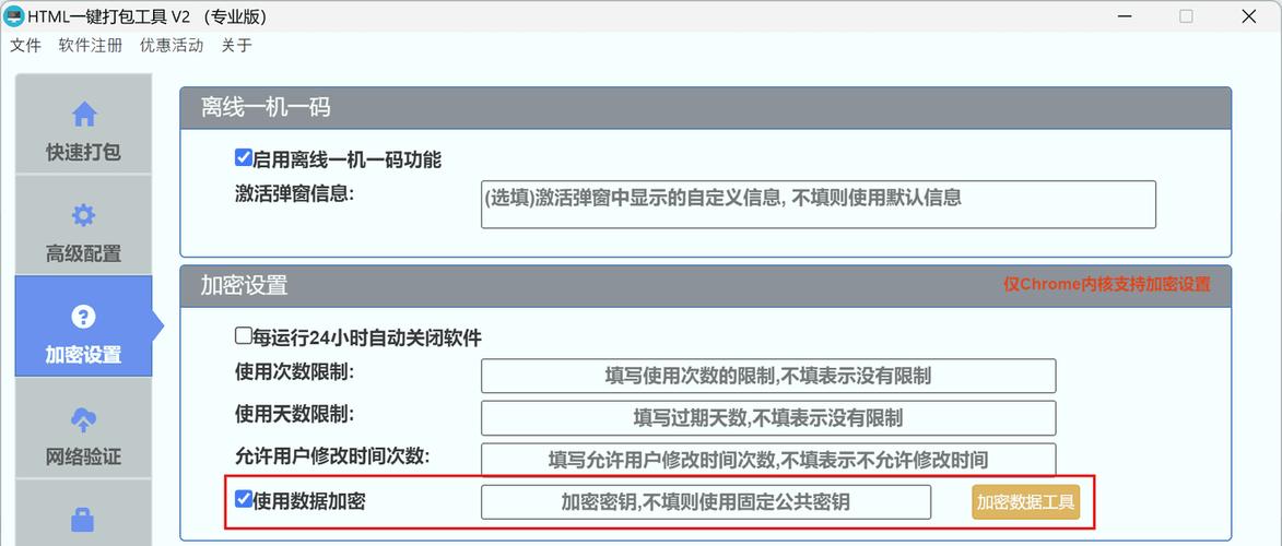 apk混淆加密工具