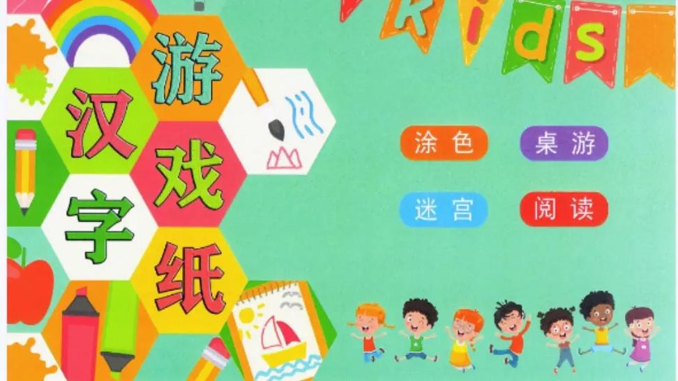小学语文识字游戏