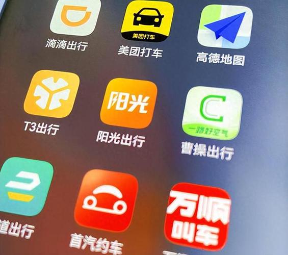 首约网约车平台