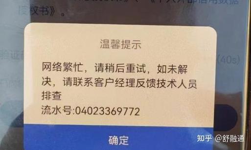 建行获取用户信息失败怎么办