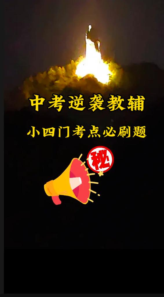小四门最厉害三个教辅