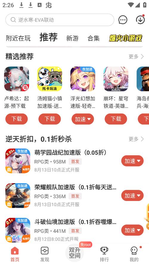 虫虫助手2022最新下载缩略图
