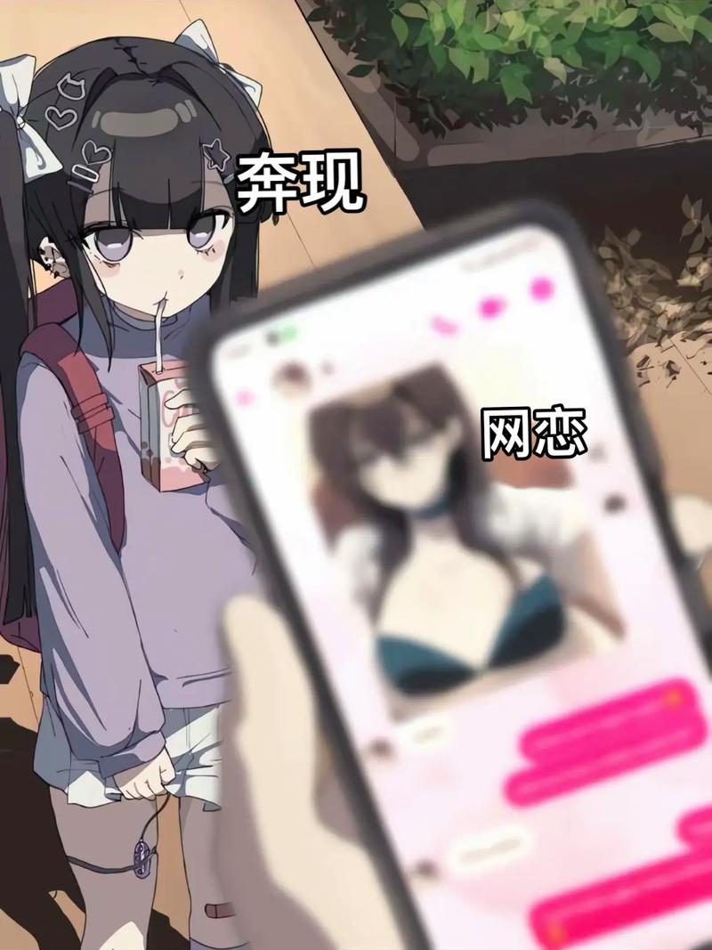 网恋需谨慎爱by吃糖的小麻雀