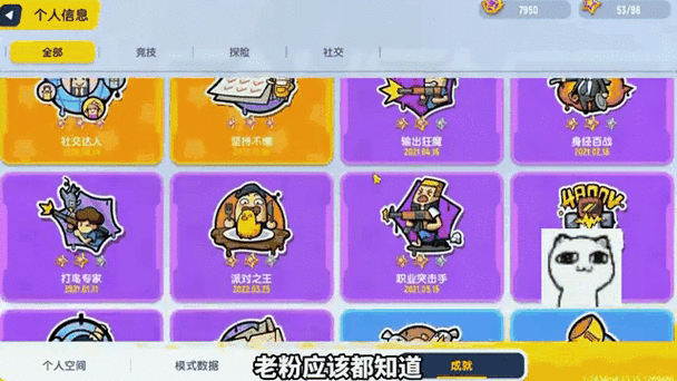 香肠派对数据查询入口