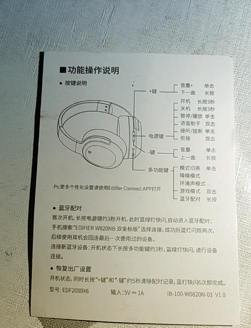 漫步者耳机降噪模式教程