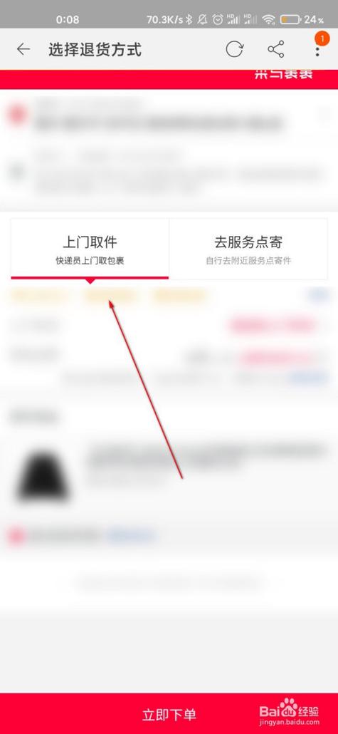 淘宝一键取件在哪