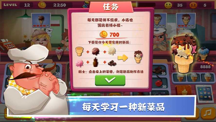 老爹冰淇淋店豪华版下载