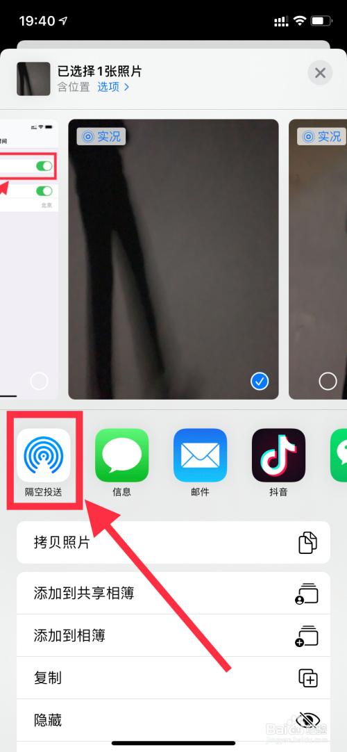 苹果手机照片怎么互传缩略图