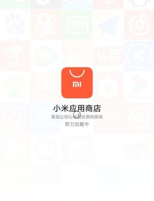 小米应用商店打开秒退