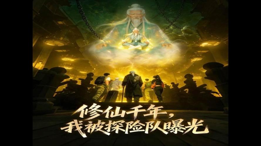 《山洞奇遇传承修仙》游戏截图