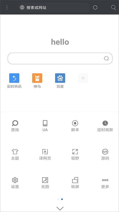 米侠浏览器ios最新版