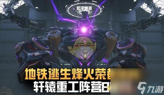 和平精英改造工坊普通7级和轩辕会合