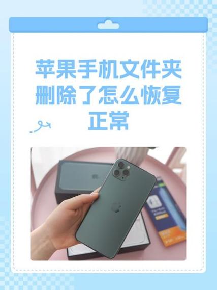 苹果手机掉了怎么办