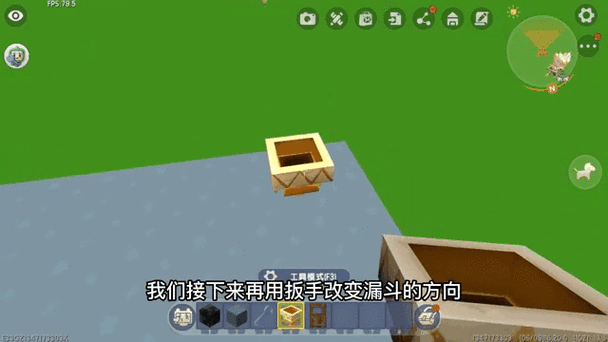 迷你世界漏斗使用方法