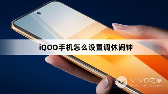 vivoiqoo手机闹钟震动怎么设置