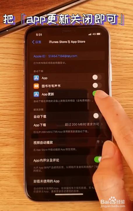系统升级耗电特别快