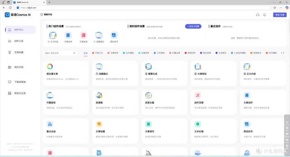 随变ai免费版下载