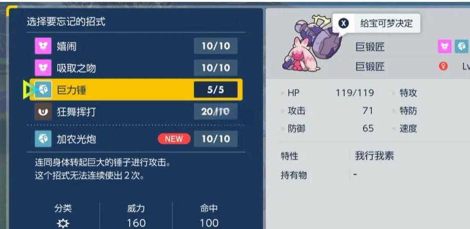 巨锻匠为什么厉害截图