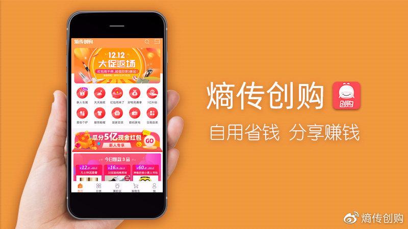 创购商城是什么平台