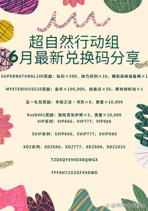 兑换码