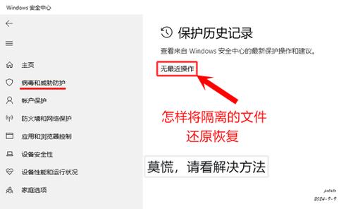 windows文件保护怎么解除
