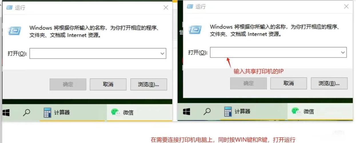理光打印机共享怎么设置