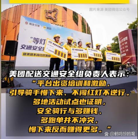 美团老是闯红灯封号怎么办