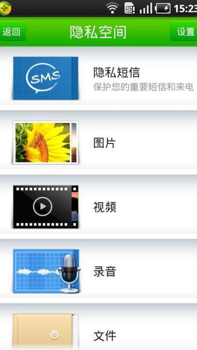 360隐私保险箱下载官网