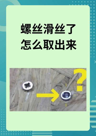 小天才手表螺丝滑丝怎么拧下来截图