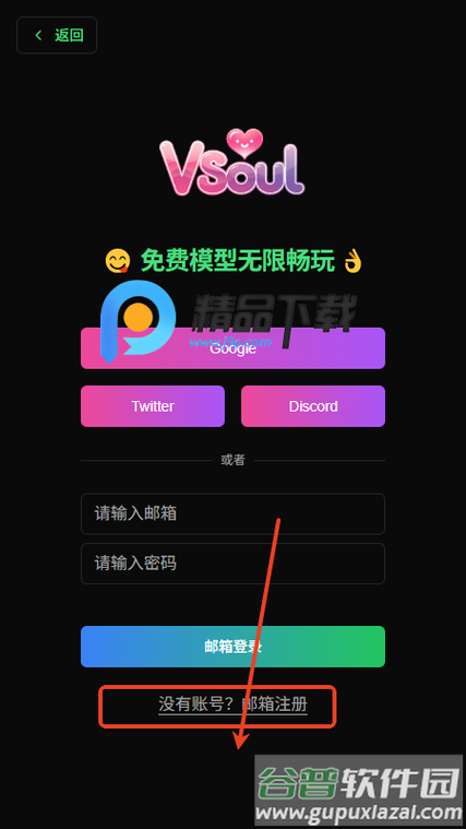 不用实名认证的聊天软件缩略图