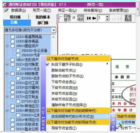 新纪元账套导出方法
