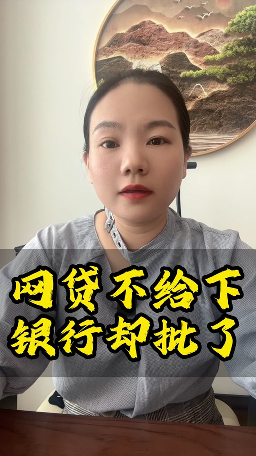 贷款出现关注怎么取消