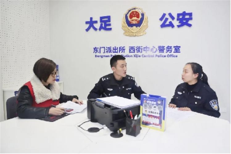 派出所社区民警评价机制