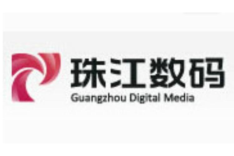 珠江数码