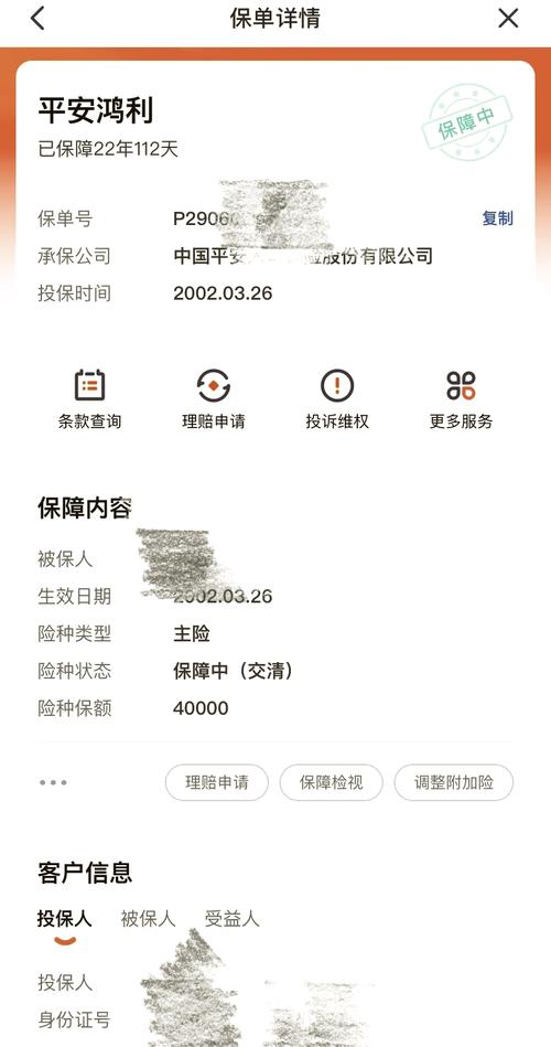 平安鸿利累积红利可以领吗
