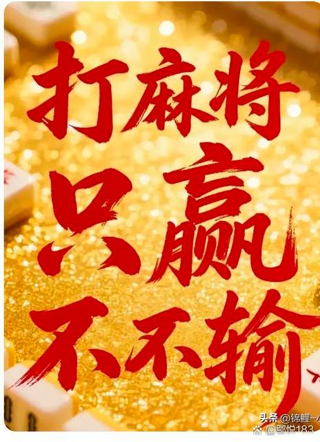 赢了讲道理,输了讲什么