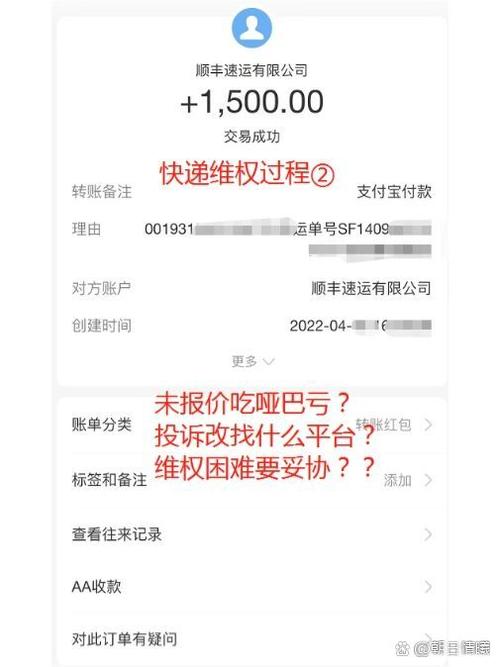 被快递标记成电联是永久的吗