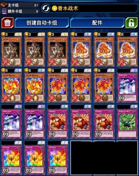 游戏王决斗链接增加额外卡组