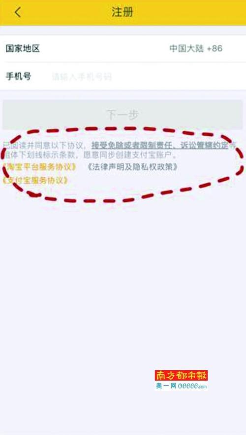 协议默认勾选