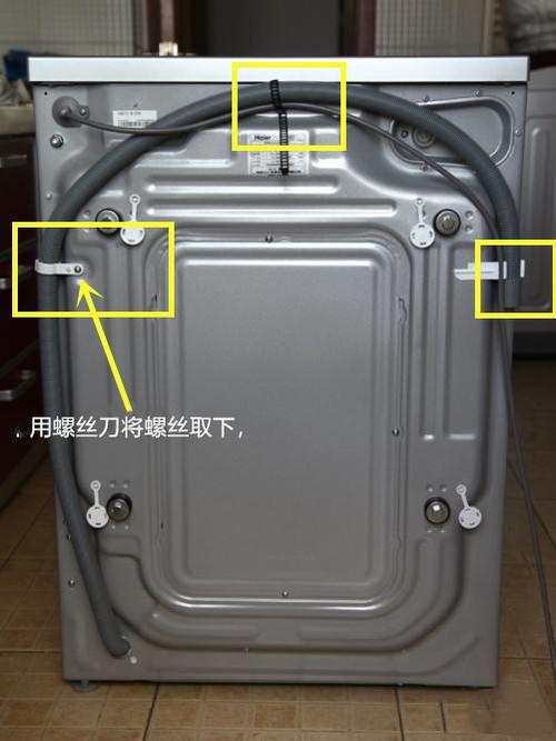 海尔洗衣机怎么安装