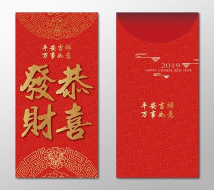 发财餐厅红包下载安装